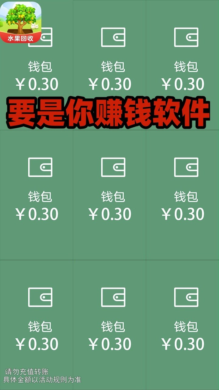 发财果园1