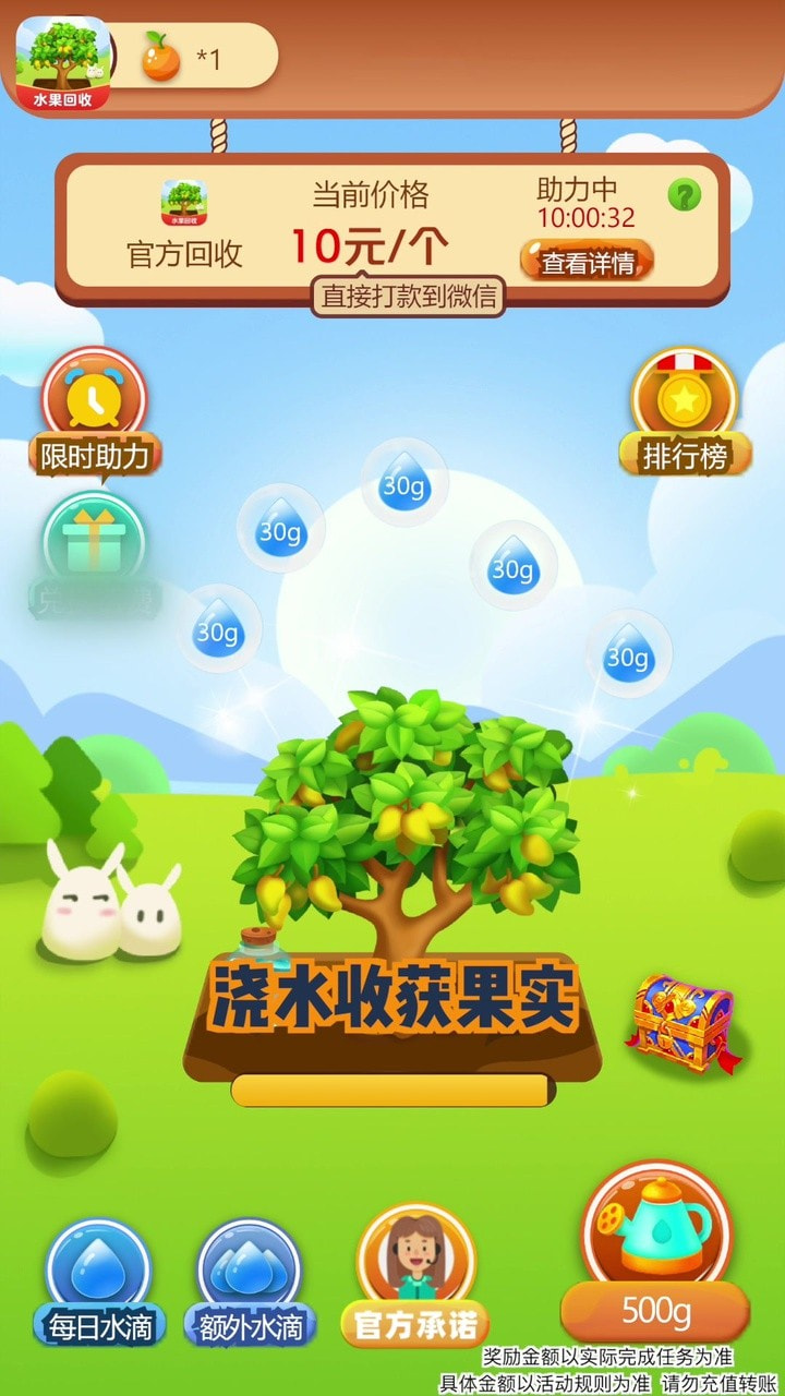 发财果园3