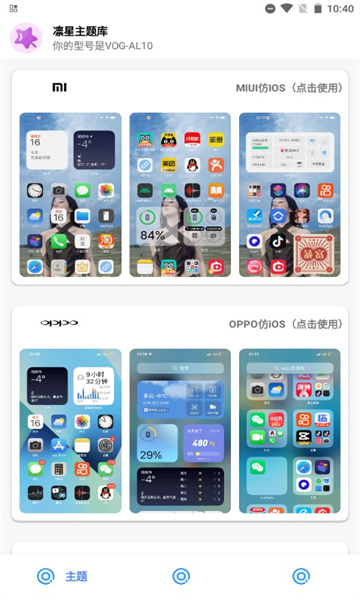 凛星主题库0