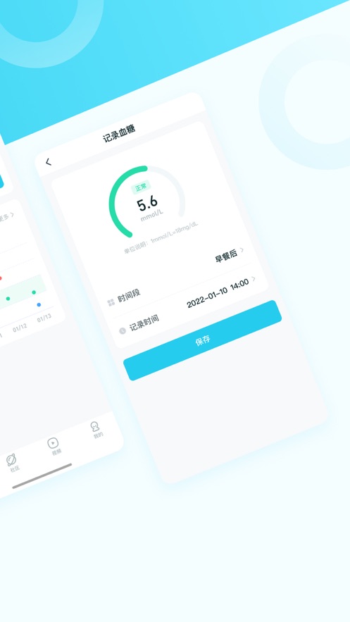 番茄云健康1