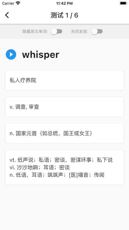 再不斩单词1