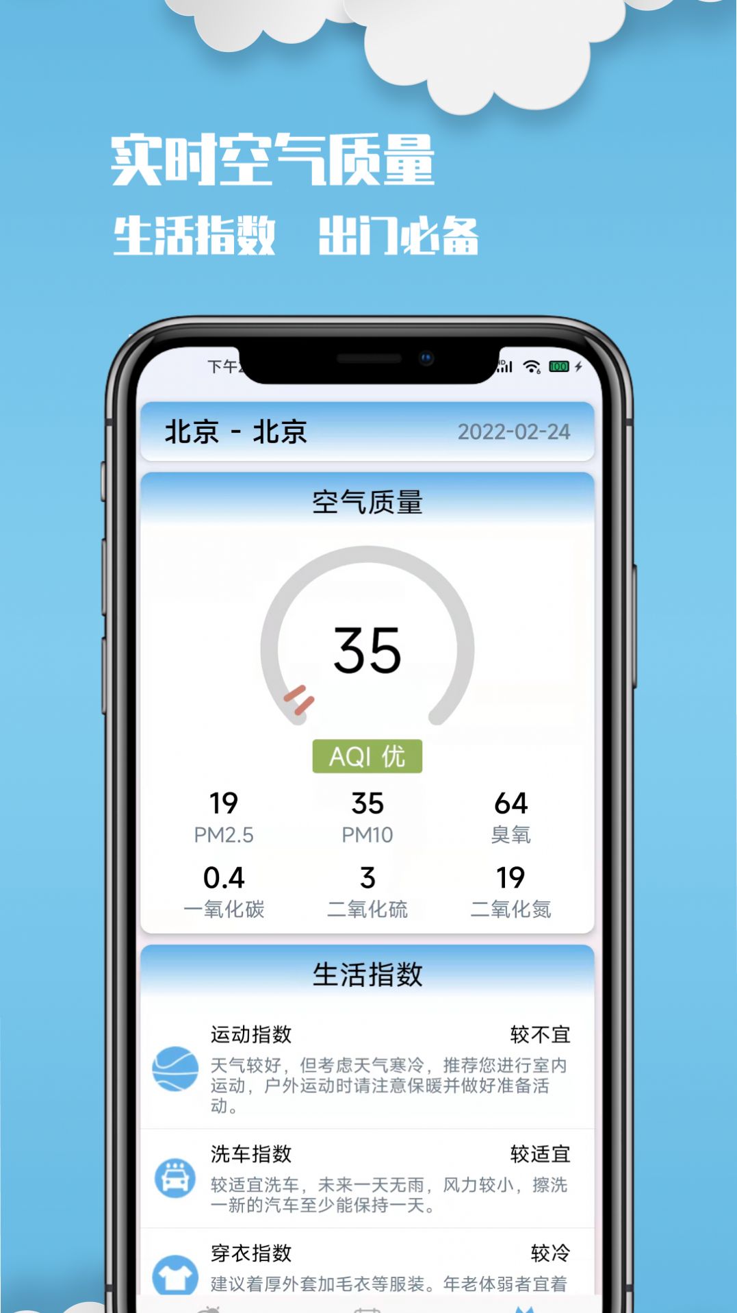 云美天气1