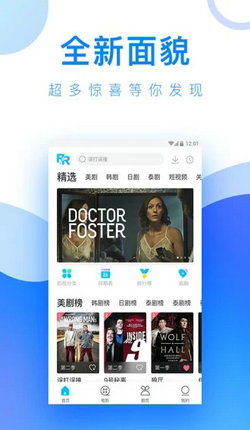 蓝狐影视安装3