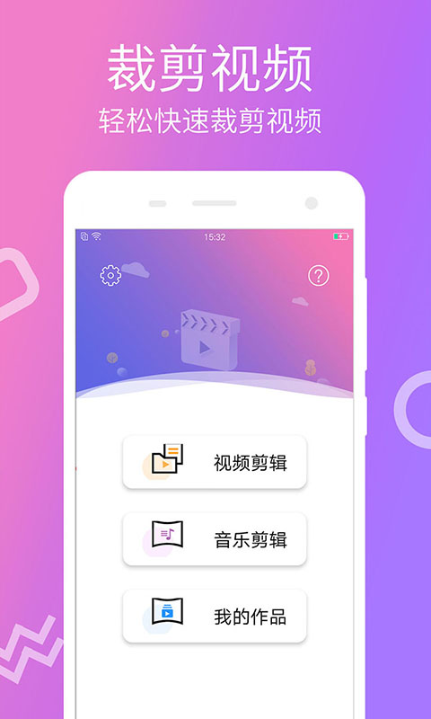 快视频制作0