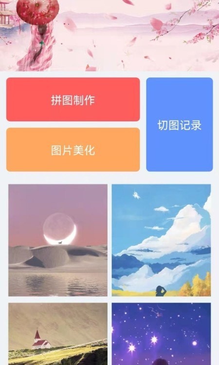 拼图吖2