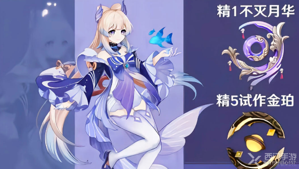 原神珊瑚宫心海武器有哪些