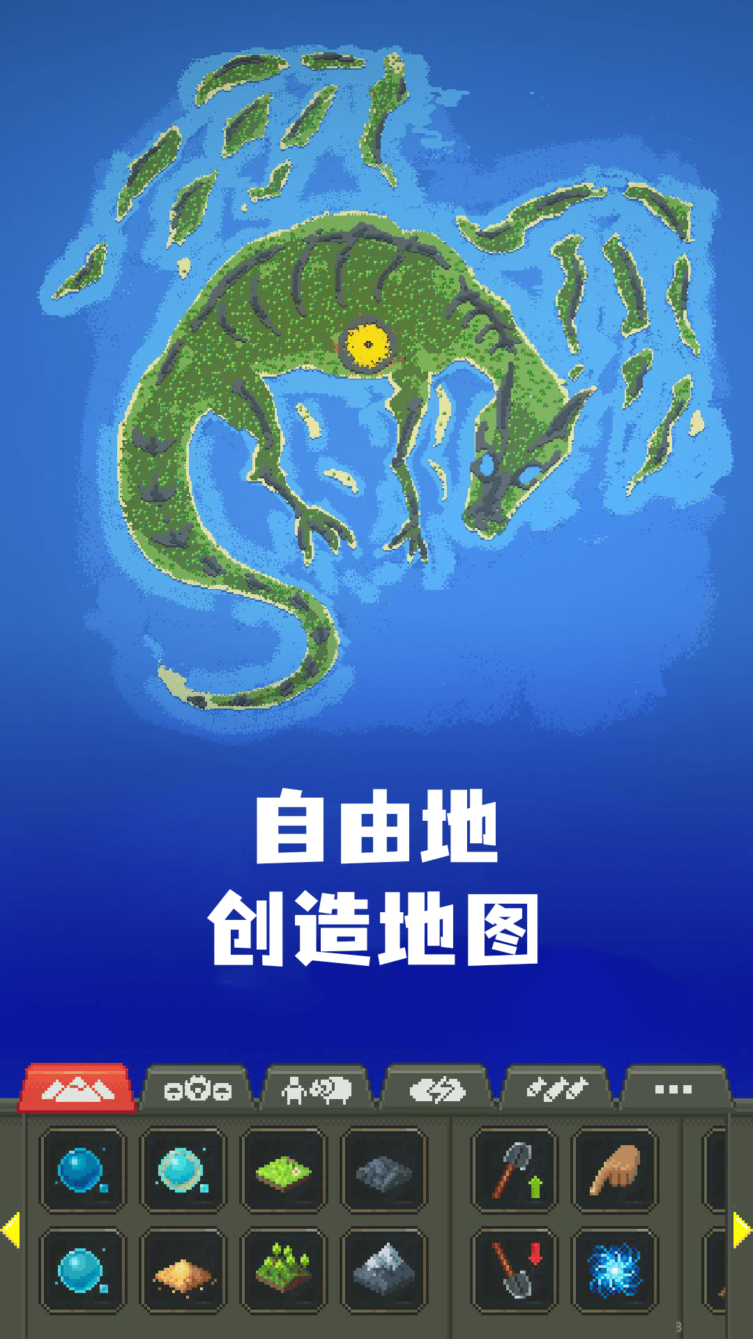 艾尔登像素世界0
