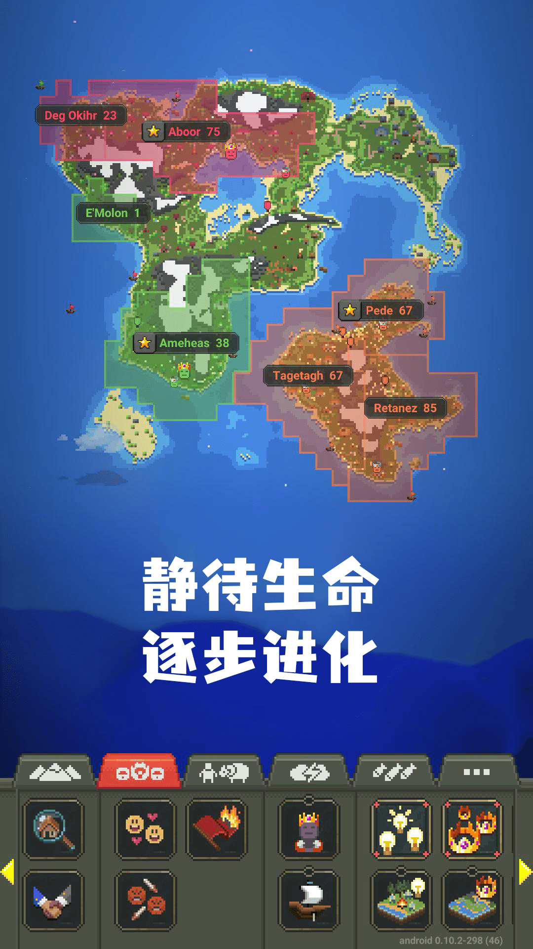 艾尔登像素世界2