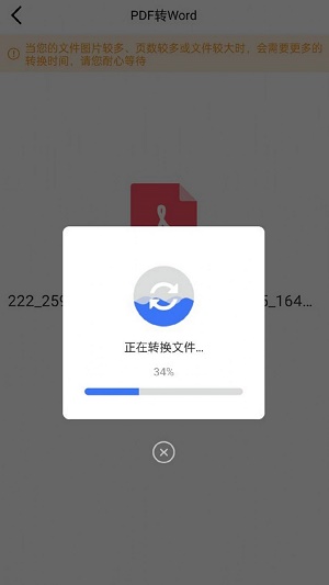 便捷转PDF0