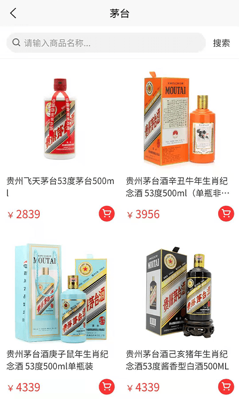 酒得物2