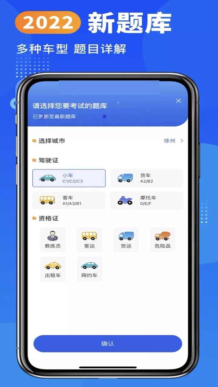 驾照考试一点通0