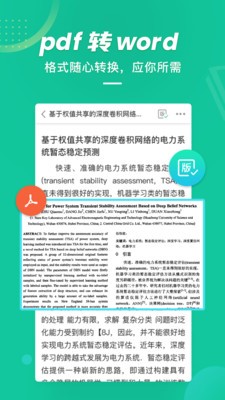 爱学术论文1