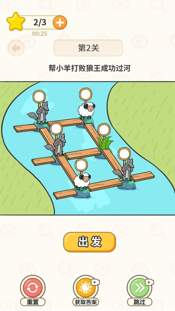 过河大师1