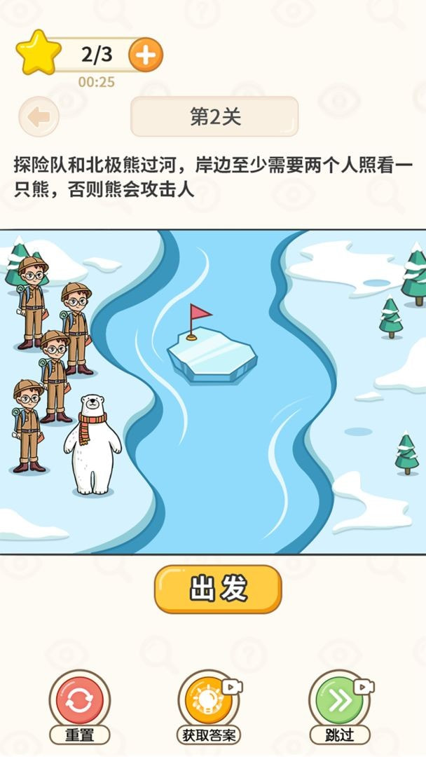过河大师2