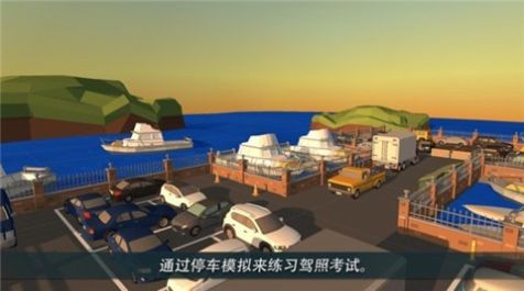 驾驶停车世界游戏1