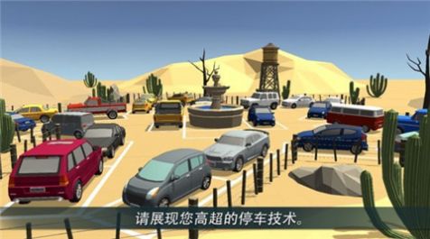 驾驶停车世界游戏2