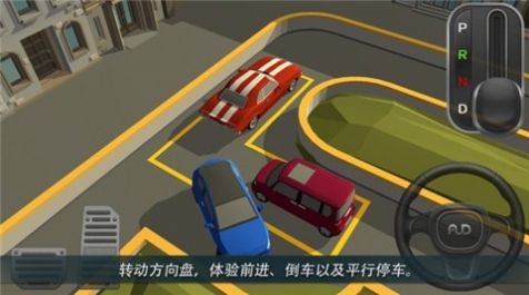 驾驶停车世界游戏3