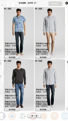 3d试衣间1