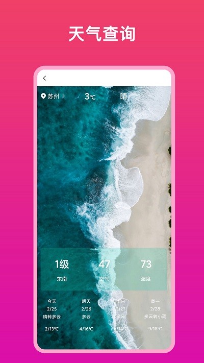 relaxed实用帮手0