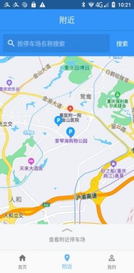 希柒停车0
