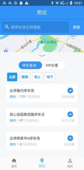 希柒停车2