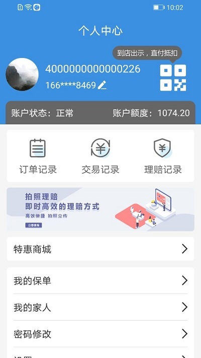 太医保0