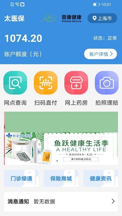 太医保1