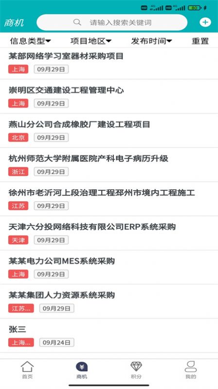 商机沙龙0