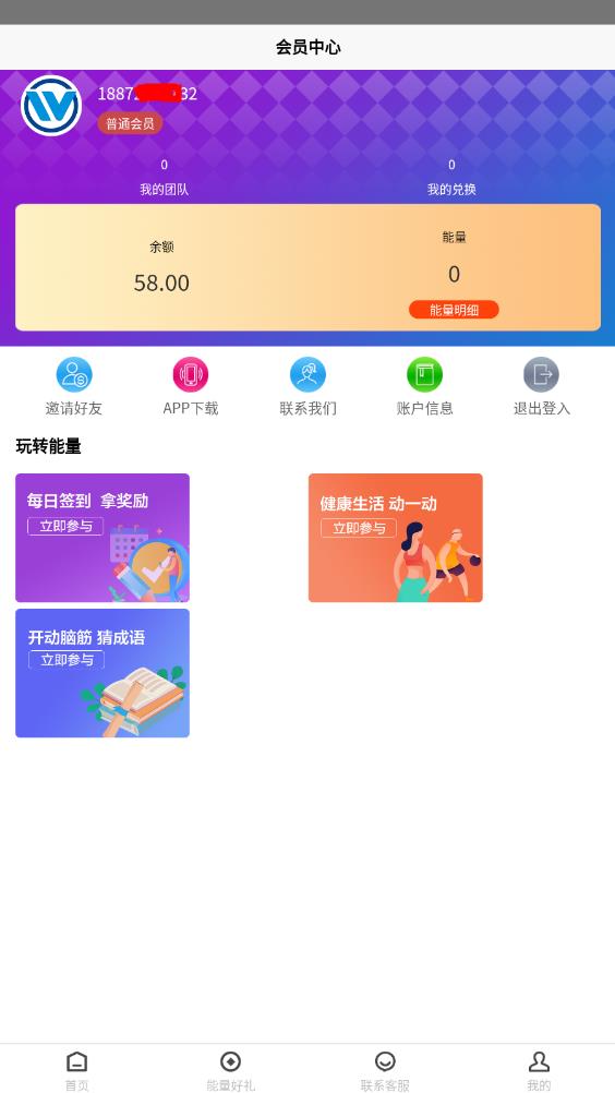 微弘云app1