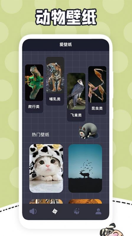 我爱动物1
