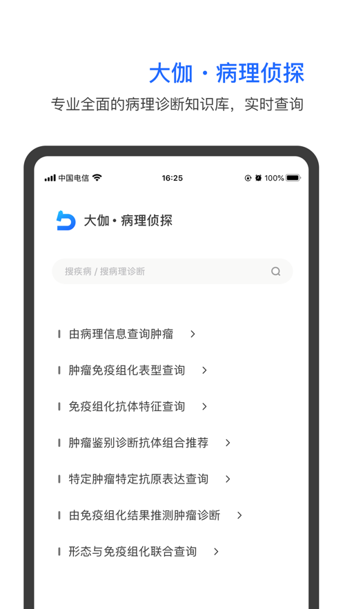 大伽病理1
