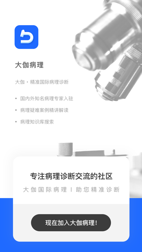 大伽病理2
