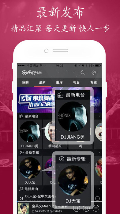 清风DJ音乐网0