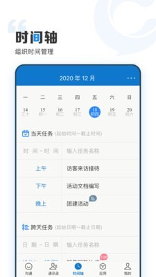 云上协同1