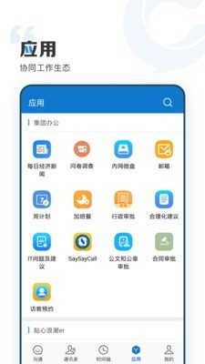 云上协同2