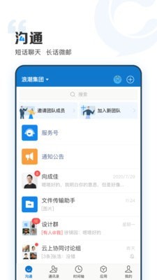 云上协同3