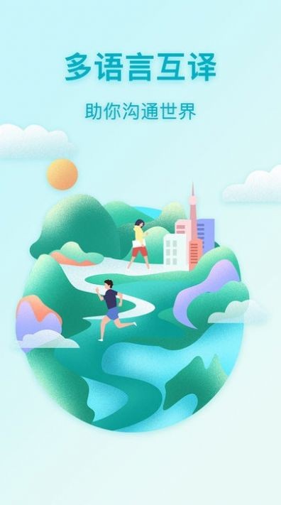 英汉语互译1