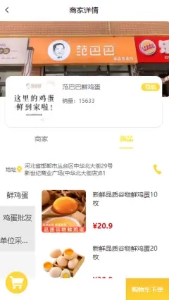 范巴巴1