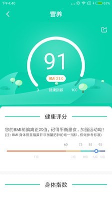 食安侠0