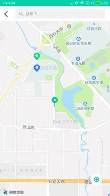 食安侠1
