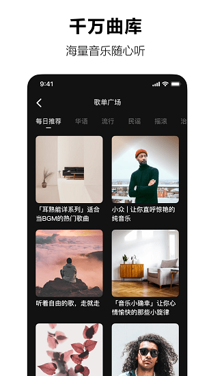 汽水音乐内侧版1