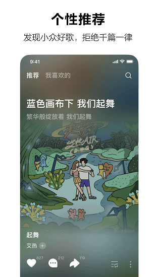 汽水音乐内侧版2