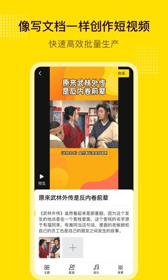 闪剪视频1