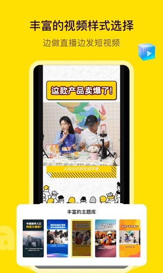 闪剪视频2