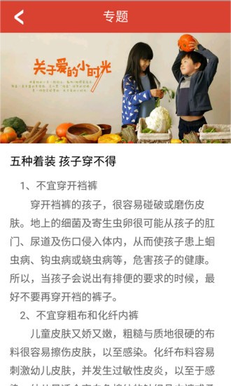 母婴说2