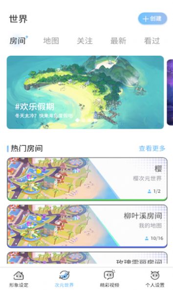 樱之次元游戏0