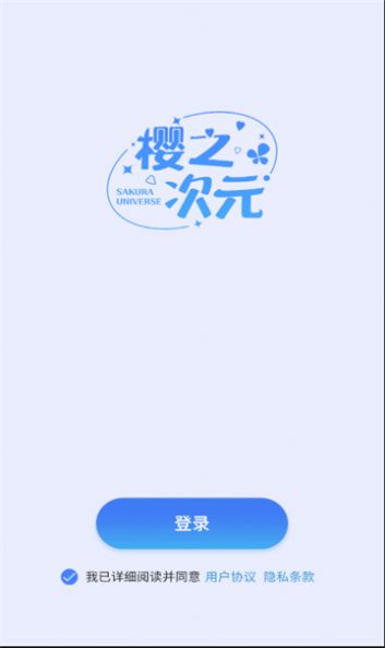 樱之次元游戏2
