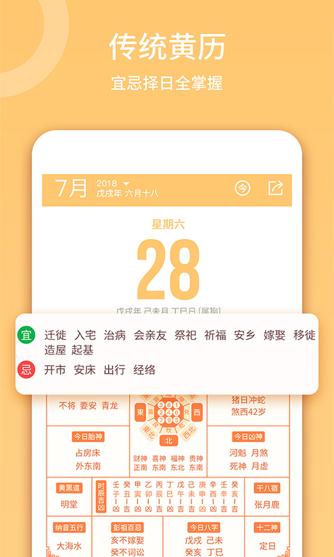 云犀日历2