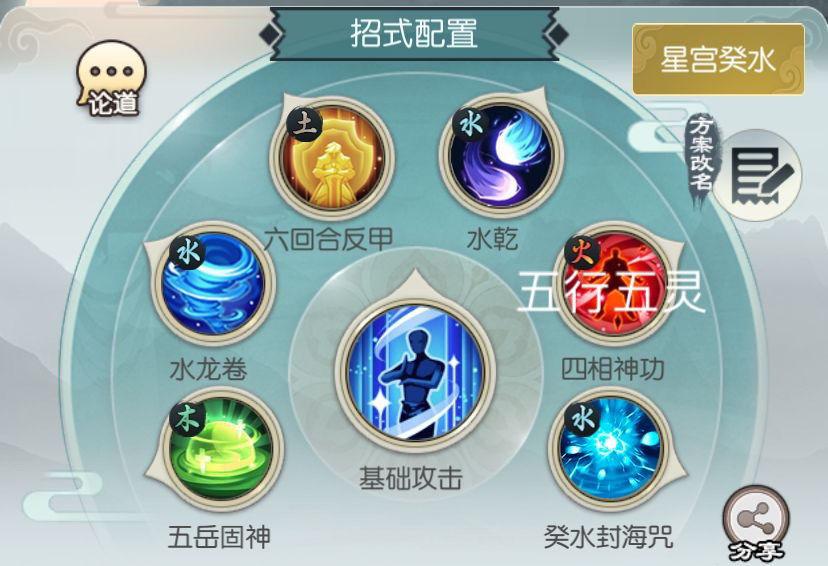 无极仙途星宫怎么通关