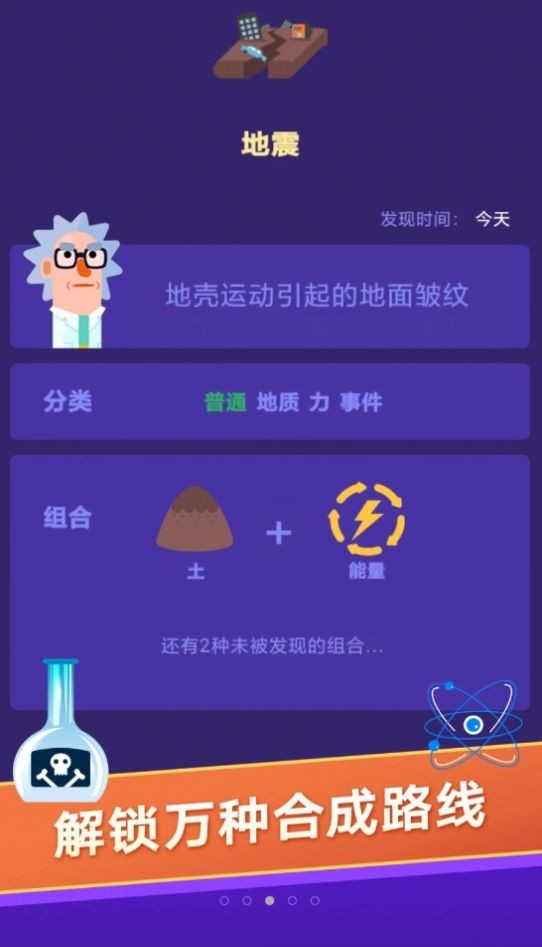 你能想到吗游戏1